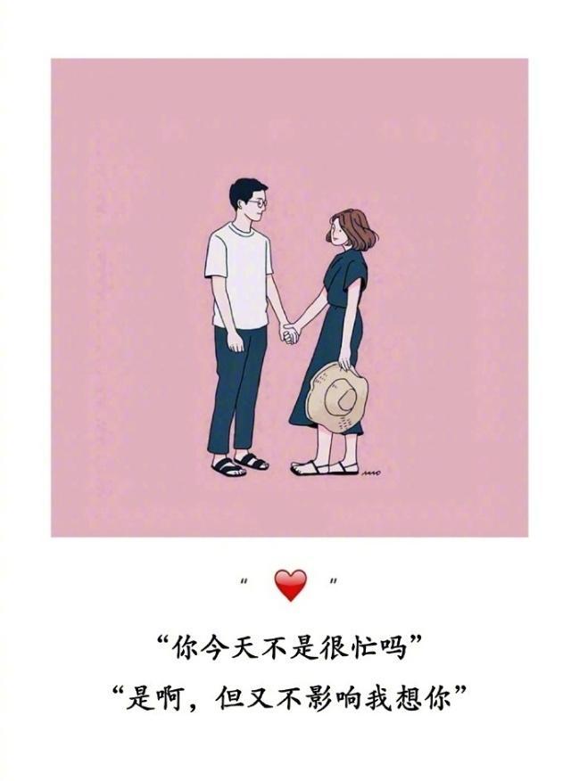 男生睡前给爱人发的情话句句有新意女生会喜欢