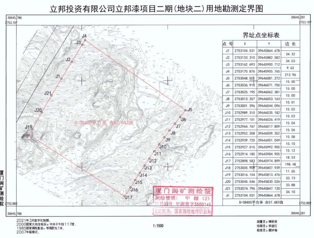 南安发布一批征地启动公告!涉及官桥这些地方