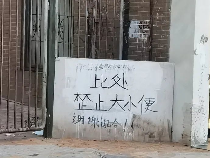 生活中发现的错别字瞬间,看得我都忘记怎么写字了