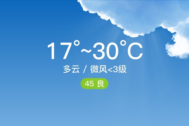 盐城明天下午天气怎么样_(明天天气盐城明天天气咋样)