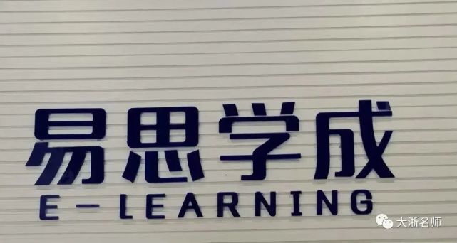 金华突击检查校外培训机构易思学成教育馨学堂等被查