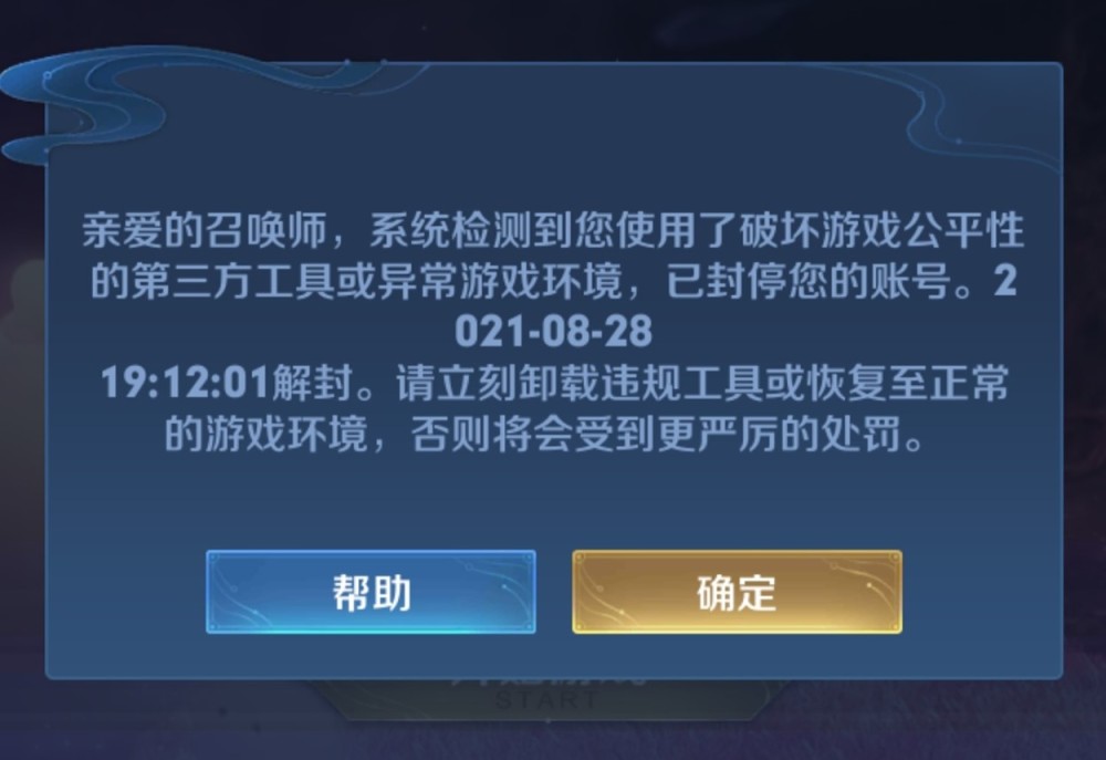 王者国标含金量越来越低,百位国服被封号原因找到了,个人主页乱写