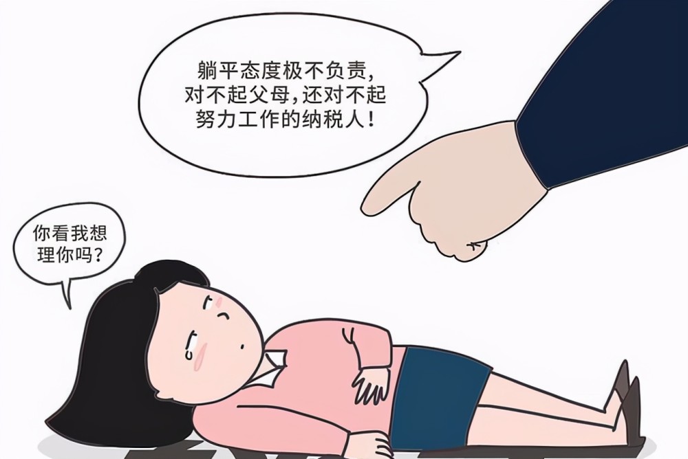 清华大学教授表示,内卷是社会的福祉,"躺平"才是愧对父母