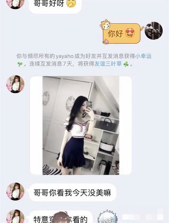 假扮网红"小姐姐"骗了镇江一名