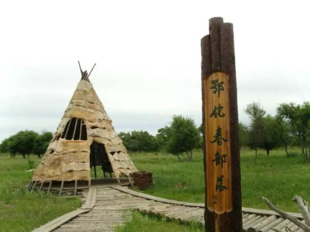 鄂伦春族居住习俗之