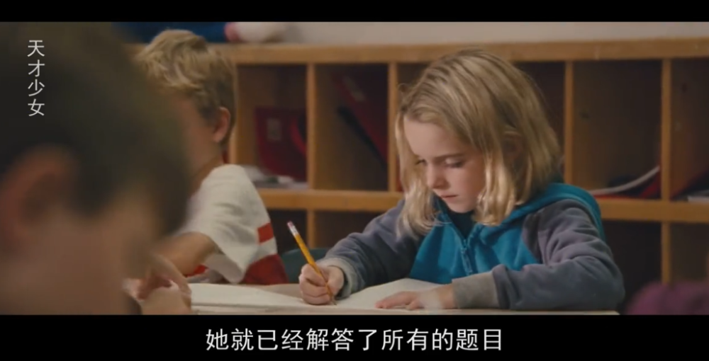 超温情治愈电影天才少女一个7岁的小女孩一眼解开世界难题