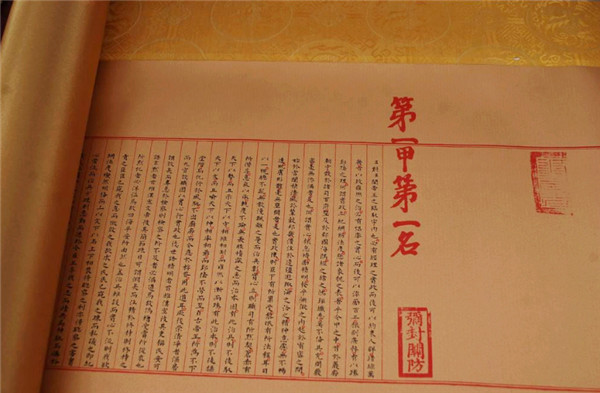 明朝25岁状元试卷真迹:全篇2000多字无一错字,字体工整如"印刷"