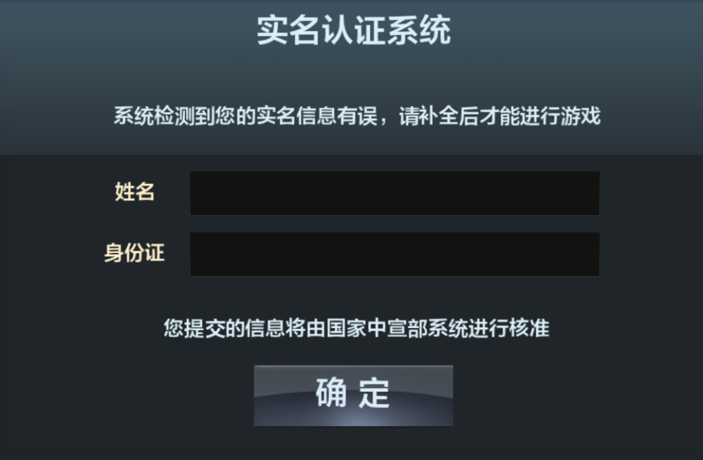 如果您在之前填写的实名认证信息认证失败,可在游戏内进行一次实名