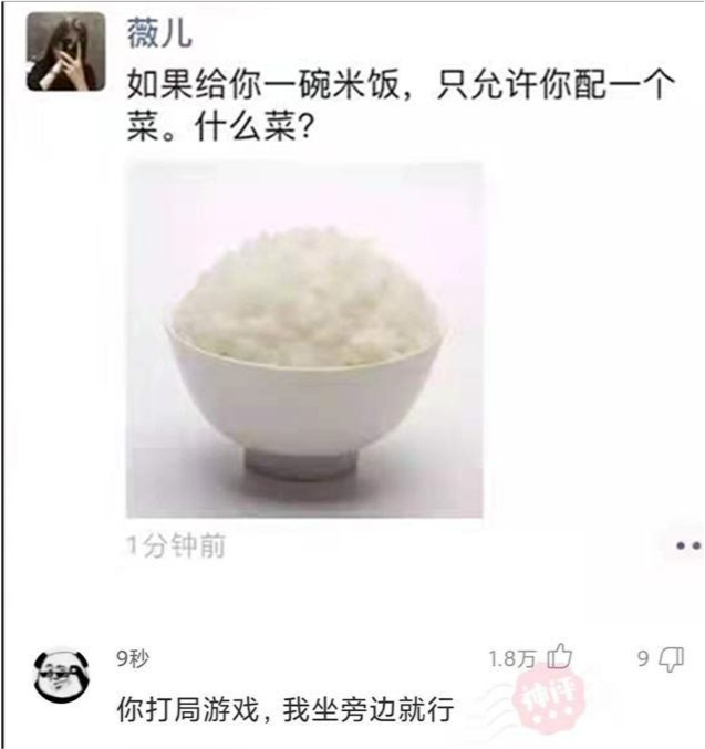 【神回复】4:如果给你一碗米饭,只允许你配一个菜,什么菜?