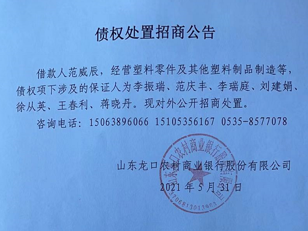 高密农商行资信证明 腾讯网