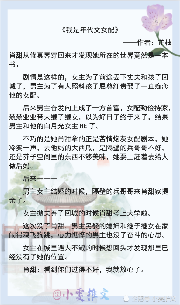 内容标签 甜文 穿书 爽文 年代文章数:136章全文字数:596705字文章