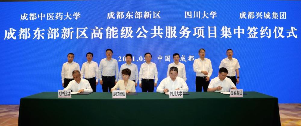 华西东部医院,名校落户 成都东部新区加快推动高能级公共服务体系建设