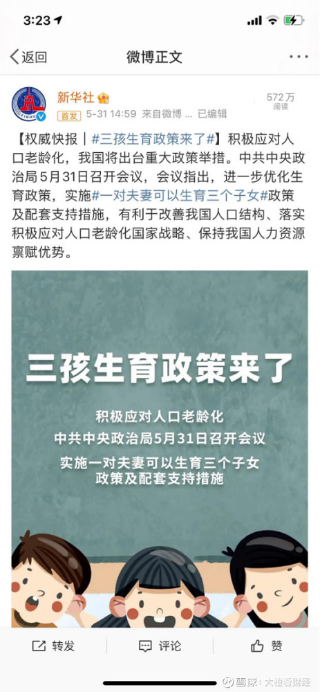 人口托底_子女参加中考加分,镇街照顾高龄老人 未成年子女...山东为一线医务(3)