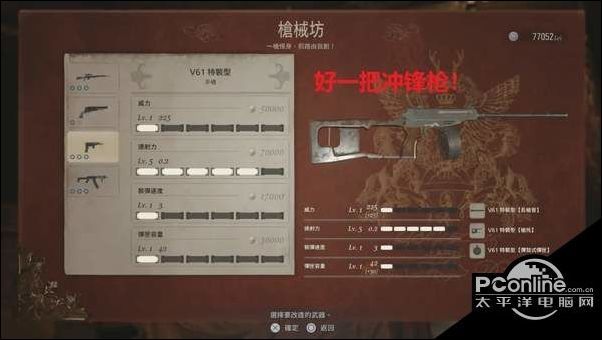 生化危机8全武器及配件位置及获取方法
