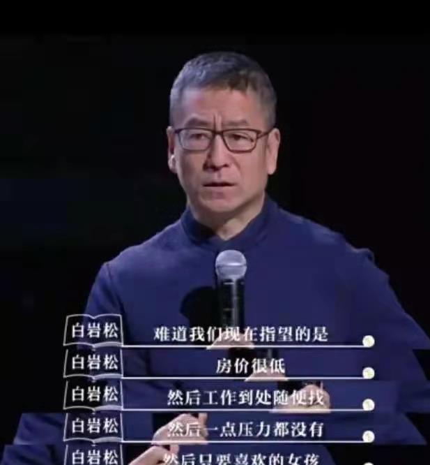 白岩松"翻车"了,"不会吧"引发争议,盘点他前后矛盾的两段话