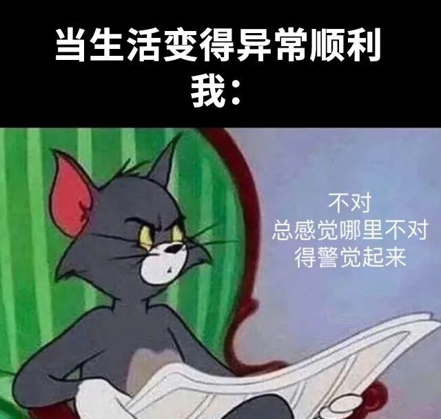 被社会毒打多了的自觉