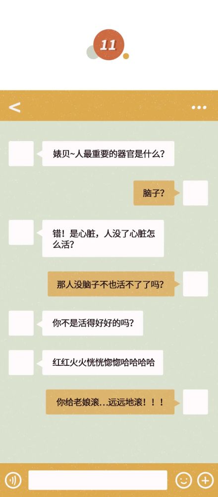 情侣不堪入目的聊天记录
