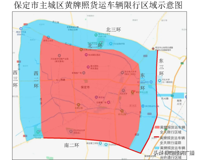 容城信息网 原标题:保定市人民政府发布《关于调整主城区货运车辆限行