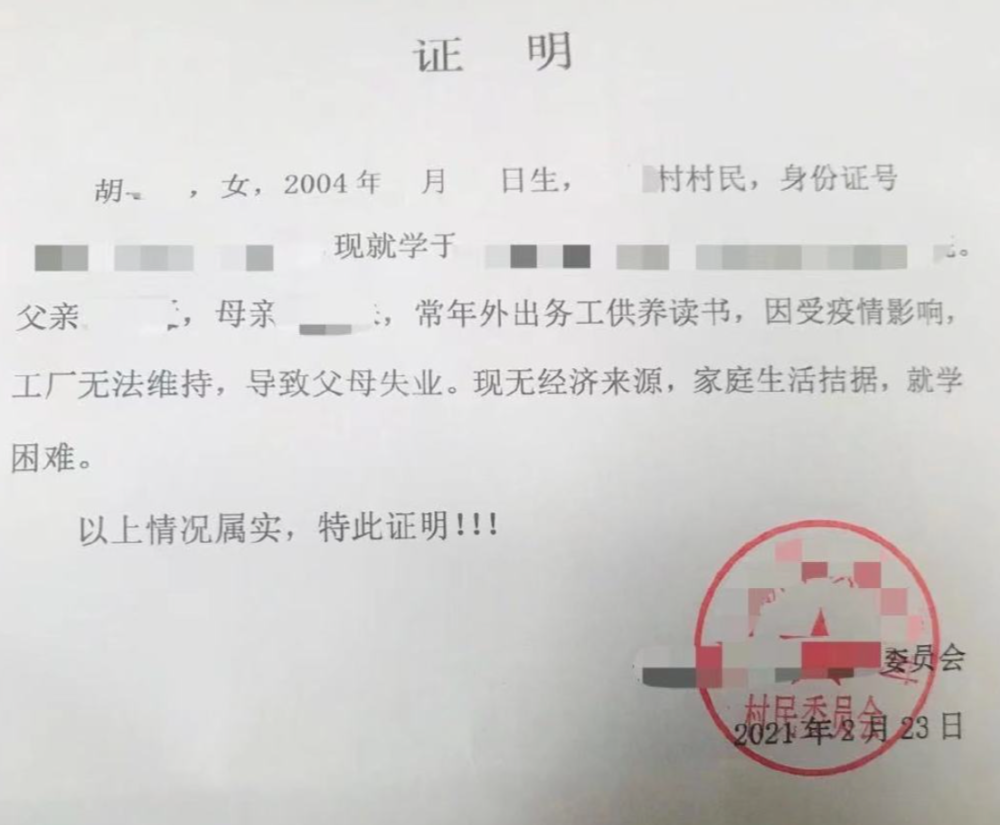 杨紫放弃索要黑粉的经济赔偿,因对方是学生,并且家庭困难父母无业
