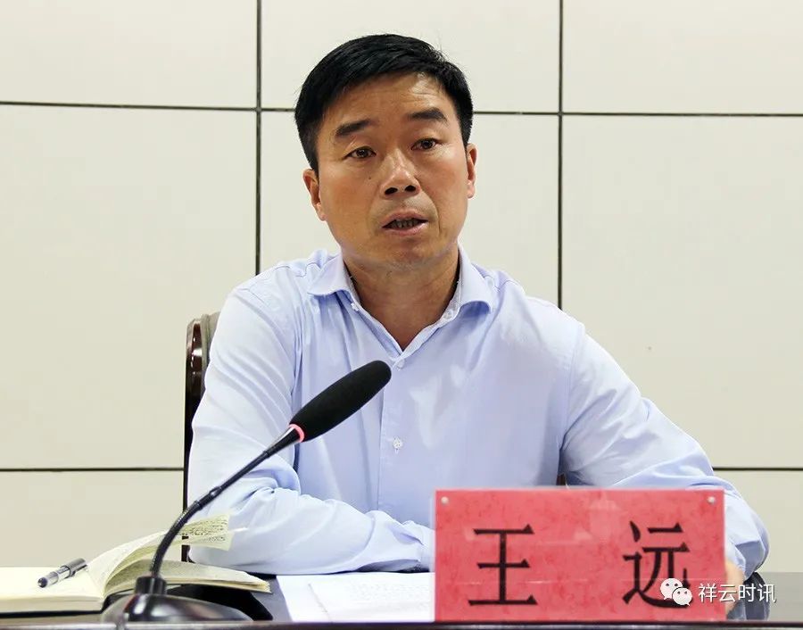 "云南省政府救助平台"祥云县试点工作会议召开