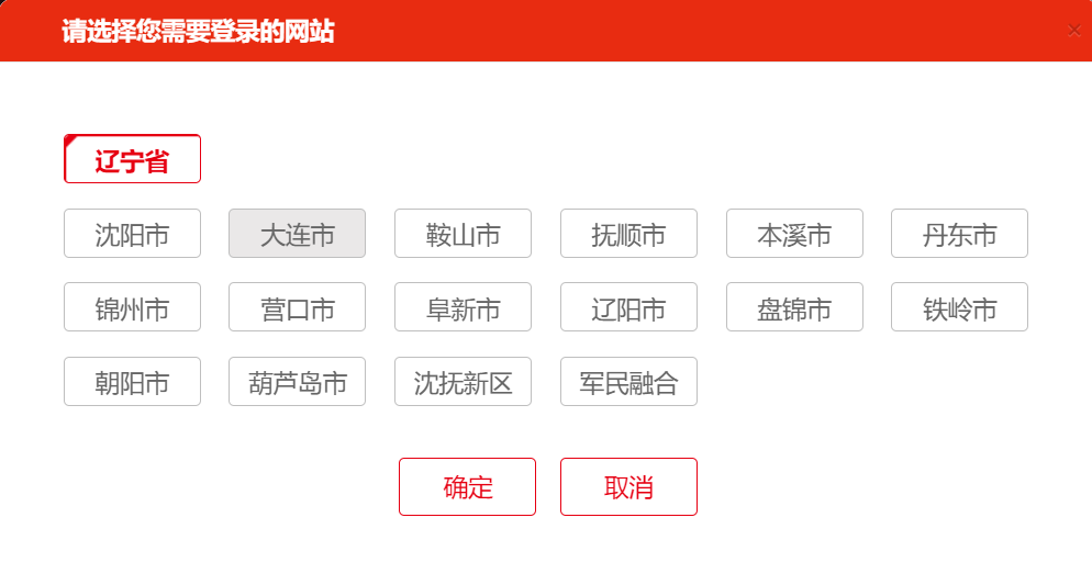 辽宁网站建设推广排名 腾讯网