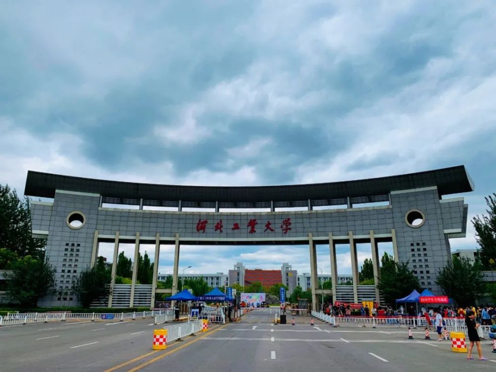 什么是河北工业大学