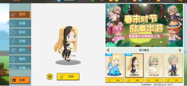 迷你世界推出全新童话主题皮肤,网友惊呼质量超高