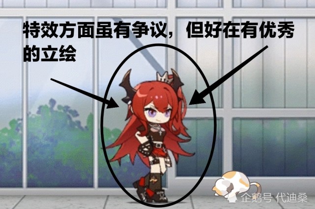 有的人认为史尔特尔配上蓝色特效很违和,但这其实也算一种反差美|立绘