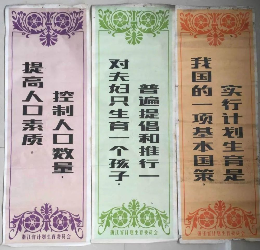 1980年至2016年农村计划生育标语,哪一个标语你最眼熟?