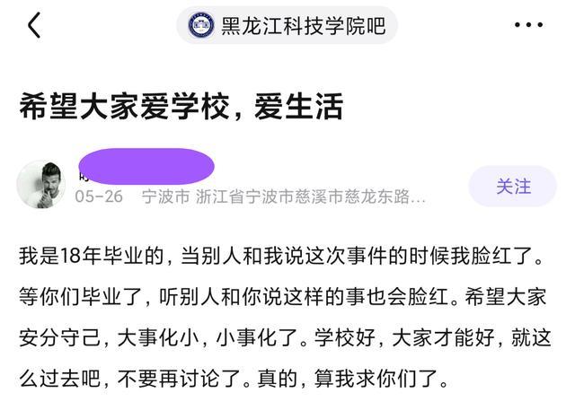 也说黑龙江科技大学"教室门":如果学生有错,那么起哄