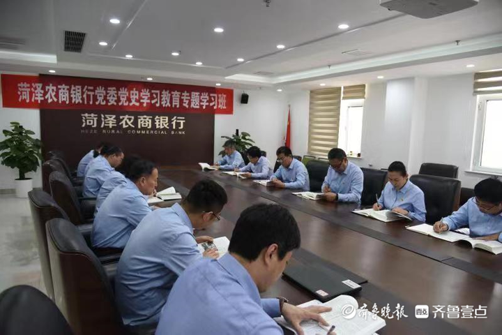 菏泽农商银行党史学习教育专题学习班顺利结业