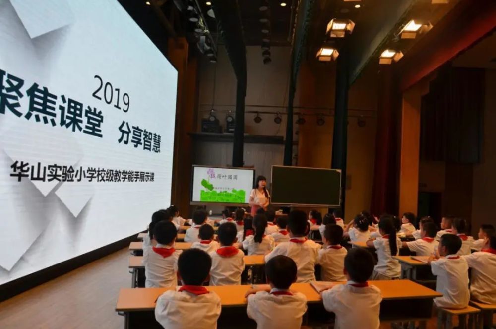 讲述西安好课堂自己的故事(91)新城区华山实验小学这样讲