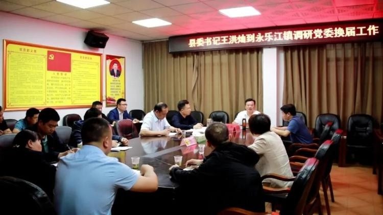 安仁:王洪灿调研督导乡镇党委换届等工作