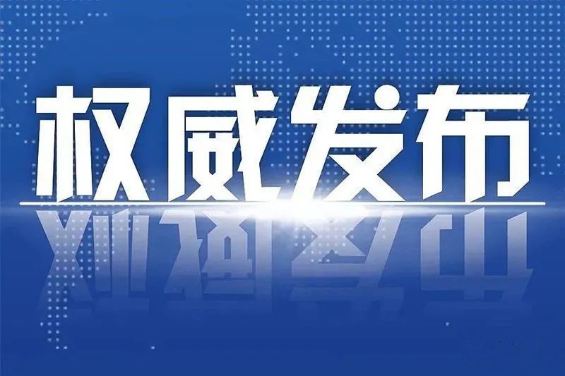 南丰县医疗保障局工作人员(聘用制)胡梦真涉嫌严重违