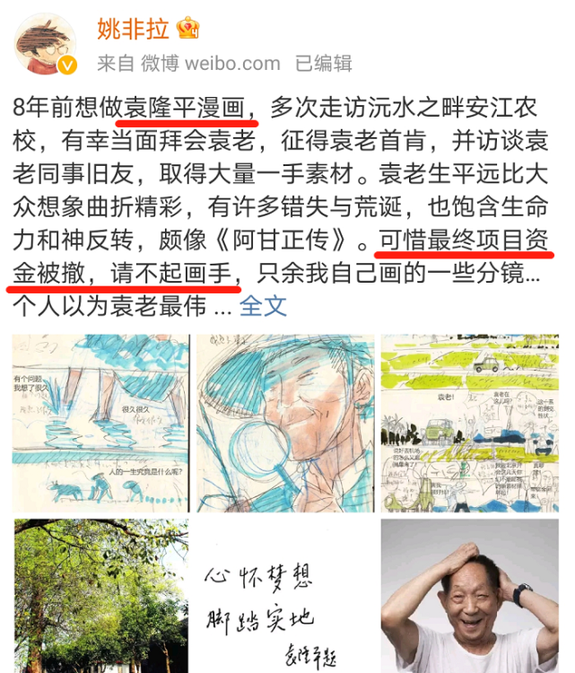 时隔四五年,夏达与夏天岛工作室的老板姚非拉再起波澜 起因则是因为