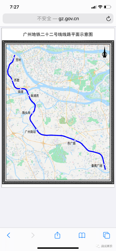 广州地铁18和22号线具有大难紧三个特点