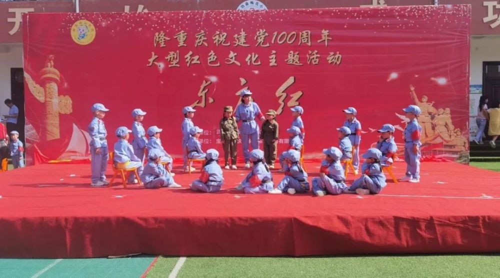 普集街梅花幼儿园举办庆祝建党100周年红色文化"东方红"暨"六一"儿童