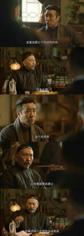 文案|辜鸿铭先生语录:蔡蔡唯粉辜汤生——觉醒年代可爱到我的大佬