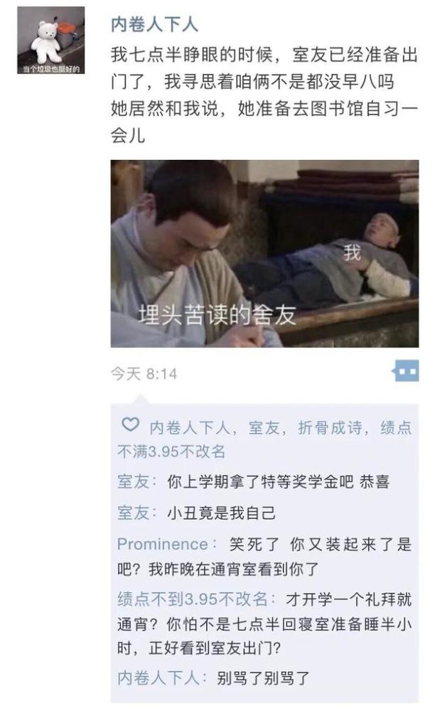 高校大学生"内卷"行为大赏,2000字论文变2w,学生:卷不