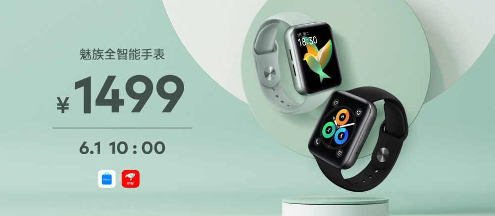 比苹果更值得买,魅族watch正式发布esim成为智能手表标配