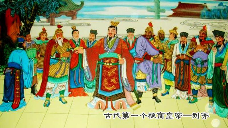 汉光武帝刘秀是中国历史上命运最好,结局最好的皇帝
