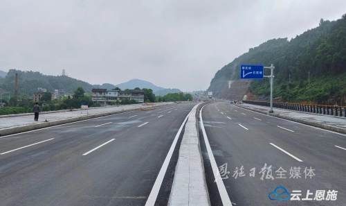 与金山大道,马鞍山路,金龙大道南段连接 形成恩施城区南北交通快速