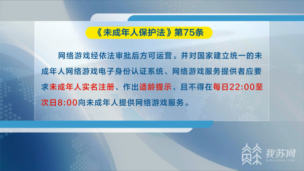 来了 家长们注意:网游平台实名才能玩|未成年人|腾讯游戏|防沉迷系统