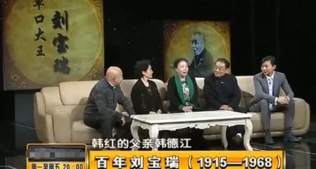 当时刘宝瑞女儿给出了正面答复 韩红的父亲韩德江是我父亲的入室弟子