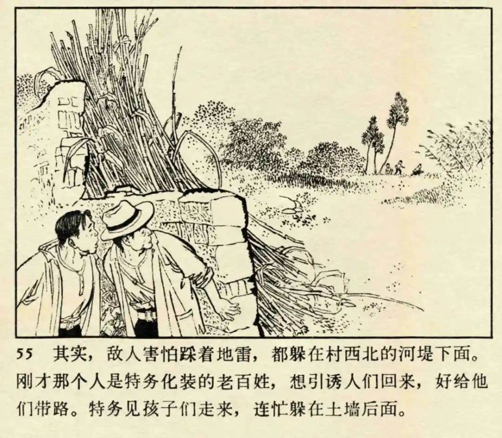经典连环画《小英雄雨来》