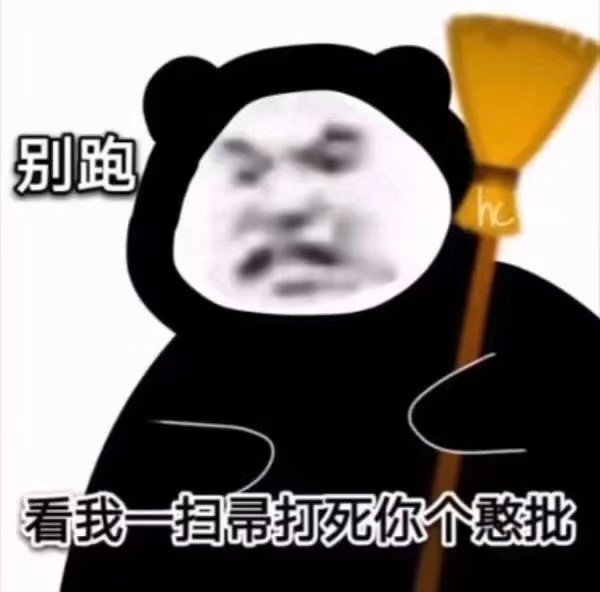 熊猫头沙雕表情包|为什么不回消息,我说的就这么不像人话?