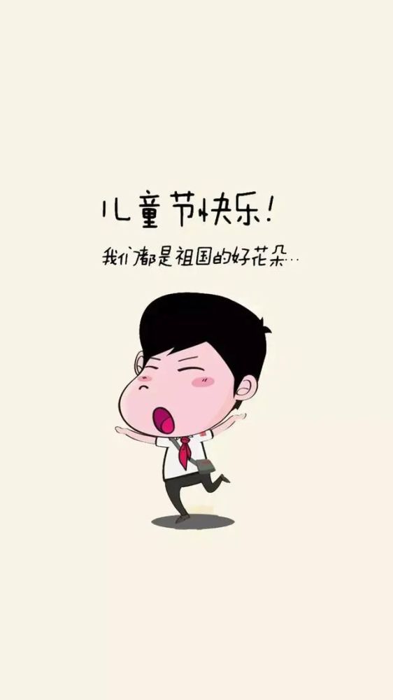 六一儿童节图片配图简单带字,适合61发朋友圈的文案短句问候语
