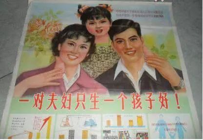 1971年计划生育政策的口号是"一个不少,两个正好,三个多了.