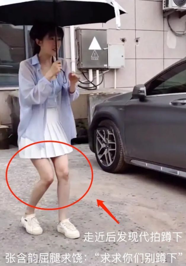张含韵片场穿短裙,对代拍说:求求你们别蹲下!