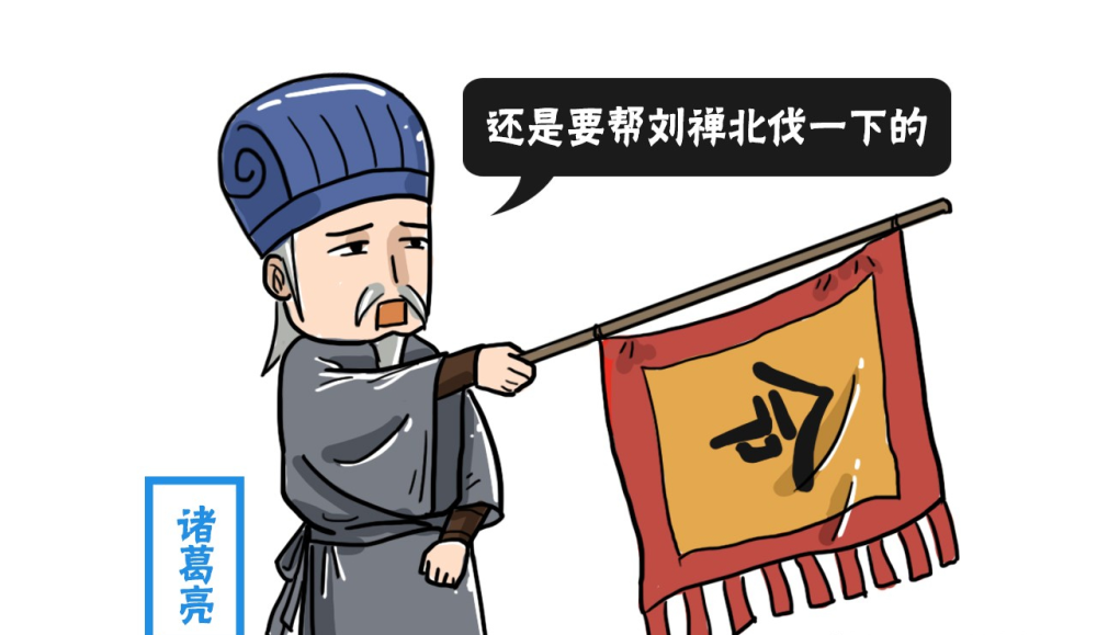 刘备那么聪明,为什么将王位传给刘禅?